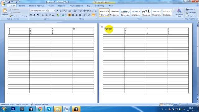 Как подготовить таблицу с двусторонними карточками смотреть онлайн