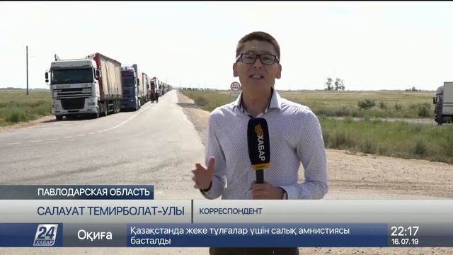 Сотни фур скопились на казахстанско-российской границе смотреть онлайн