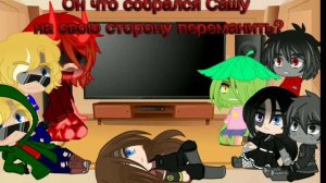 Реакцыя Нюкема, техника и остальных на видео про них.Нюкем|яой|Гача-клуб