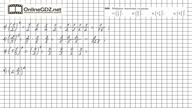 Задание №349 - Математика 6 класс (Мерзляк А.Г., Полонский В.Б., Якир М.С.) смотреть онлайн