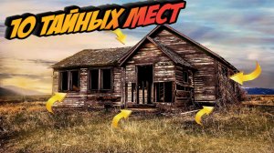 КУДА В СТАРИНУ ПРЯТАЛИ КЛАДЫ | Советы новичкам копателям и кладоискателям