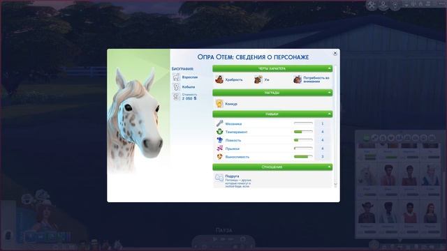 Я в ШОКЕ! У моих лошадей НОВЫЙ НАВЫК - ПЯТЫЙ в Sims 4 Конное ранчо смотреть онлайн