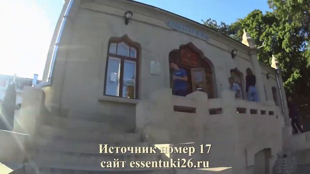 ЖД вокзал Ессентуки - Источник номер 4 пешком смотреть онлайн