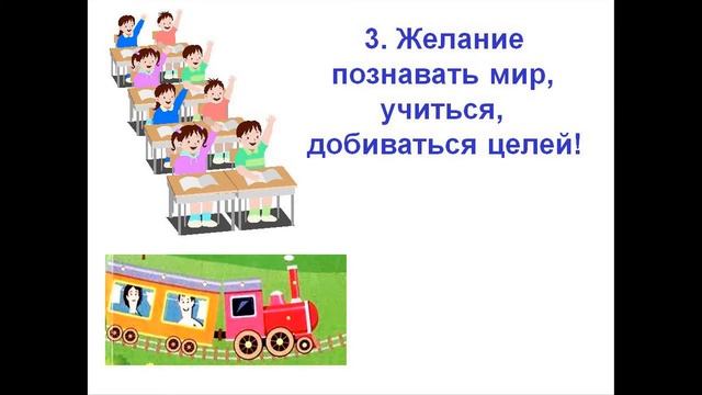 OOШ № 103, 1 сентября, 3 класс. Кусакова О.В. смотреть онлайн