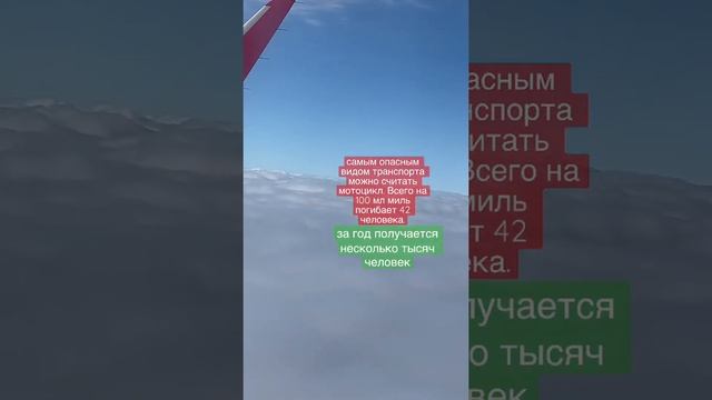 Самолет, самый безопасный вид транспорта смотреть онлайн