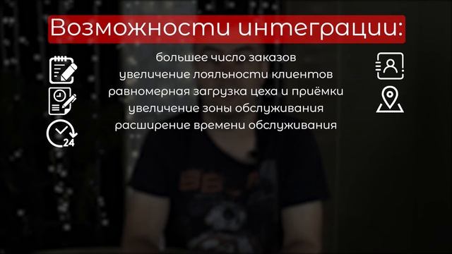 Интеграция с Яндекс Доставкой смотреть онлайн