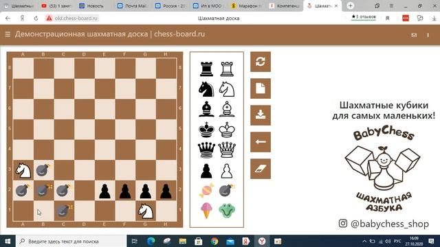 Как ходят фигуры в шахматах смотреть онлайн