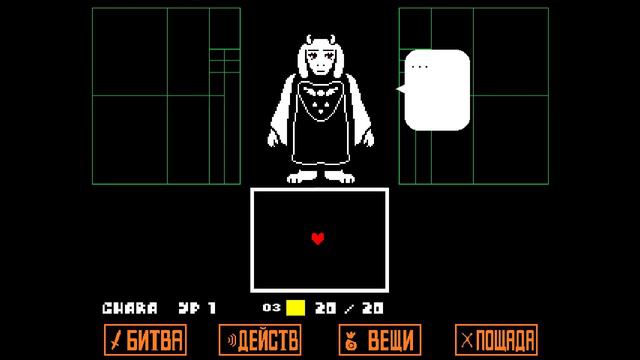 Toriel No Hit/Ториэль без урона | Undertale смотреть онлайн