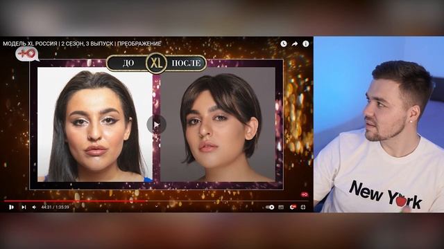 МОДЕЛЬ XL (2) - 3 СЕРИЯ (преображение) смотреть онлайн