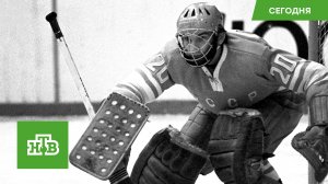 Лучший хоккейный вратарь XX века Владислав Третьяк празднует 70-летие