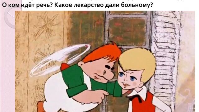 Презентация "Поговорим о дружбе" смотреть онлайн