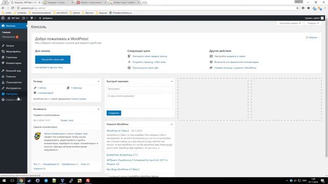 Руководство #1: Как восстановить адрес сайта WordPress смотреть онлайн