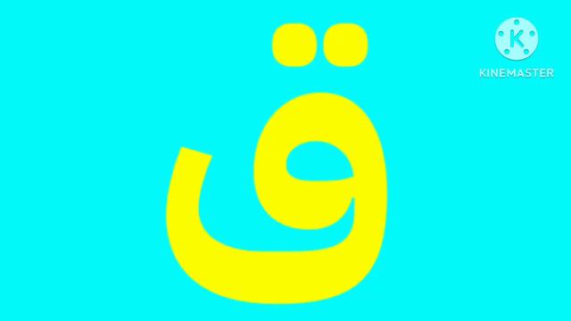 Urdu Artistic Alphabet With IBM Plex Sans Arabic Bold Font No Transition смотреть онлайн