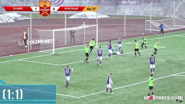 Знамя - Красный - 2:1. Голы смотреть онлайн
