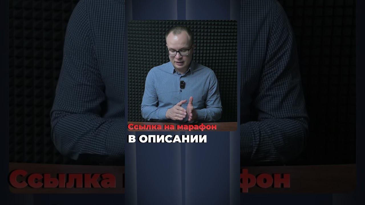 Запрыгивайте в последний вагон, присоединяйтесь к марафону в шапке профиля смотреть онлайн