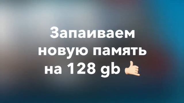 Увеличение памяти iPhone / Айфон смотреть онлайн