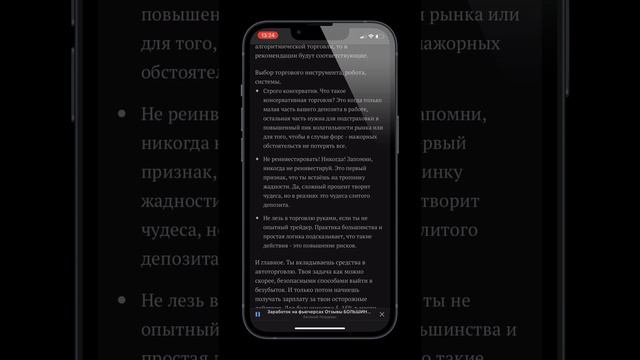 Как заработать на фьючерсах? Отзывы + Рекомендации смотреть онлайн