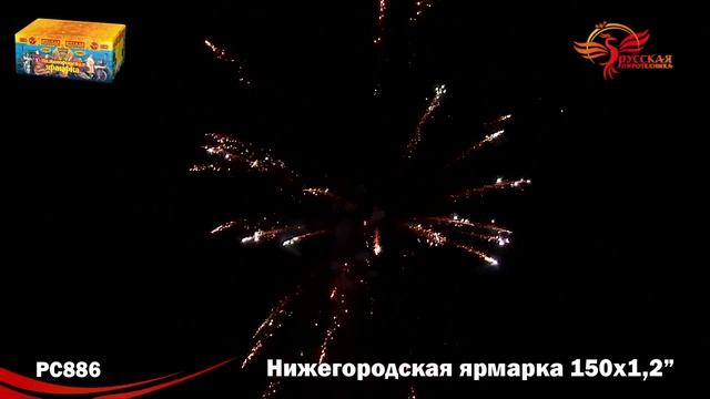 Салют Нижегородская ярмарка 150 залпов смотреть онлайн