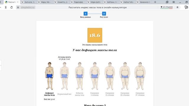 Сколько весит Кипчоге? Идеальный вес для марафонца. Вес Бегуна. Индекс массы тела смотреть онлайн