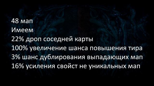 Дерево Атласа для быстрого выхода в уберов за 4 минуты! Path Of Exile 3.17 Siege Of The Atlas