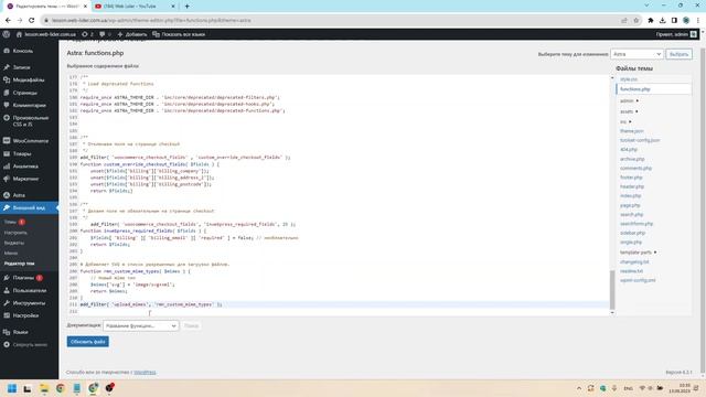 Как загрузить SVG файл в WordPress. Без плагина смотреть онлайн