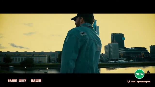Ваше шоу- Наши (топ 5 новых клипов Беларуси) смотреть онлайн