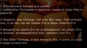 ДВА ПСАЛМА ИСПОЛНЯТ ЛЮБОЕ ЖЕЛАНИЕ