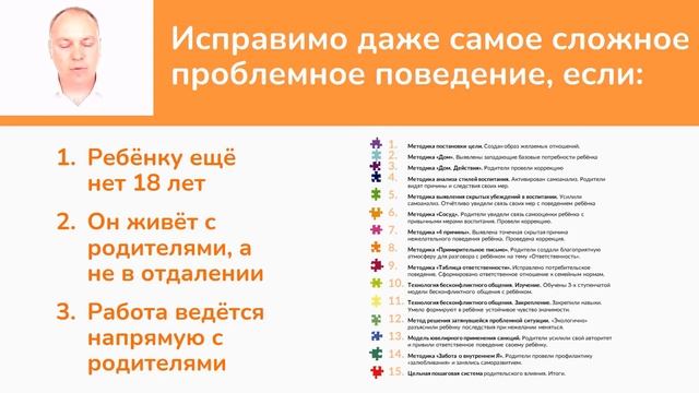 Когда ещё исправимо поведение подростка, а когда уже нет смотреть онлайн
