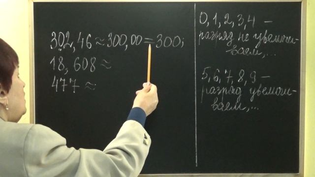 ОКРУГЛЕНИЕ ЧИСЕЛ ДО ДЕСЯТКОВ. Примеры | МАТЕМАТИКА 5 класс