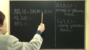 ОКРУГЛЕНИЕ ЧИСЕЛ ДО ДЕСЯТКОВ. Примеры | МАТЕМАТИКА 5 класс