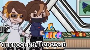 ˙˚ʚРеакцияɞ˚˙Никиты Берга и Роменского на самих себя (в лайке) 1/??