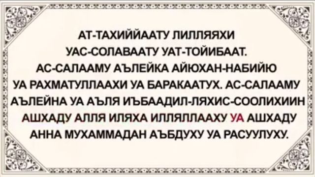 Ат-тахият смотреть онлайн