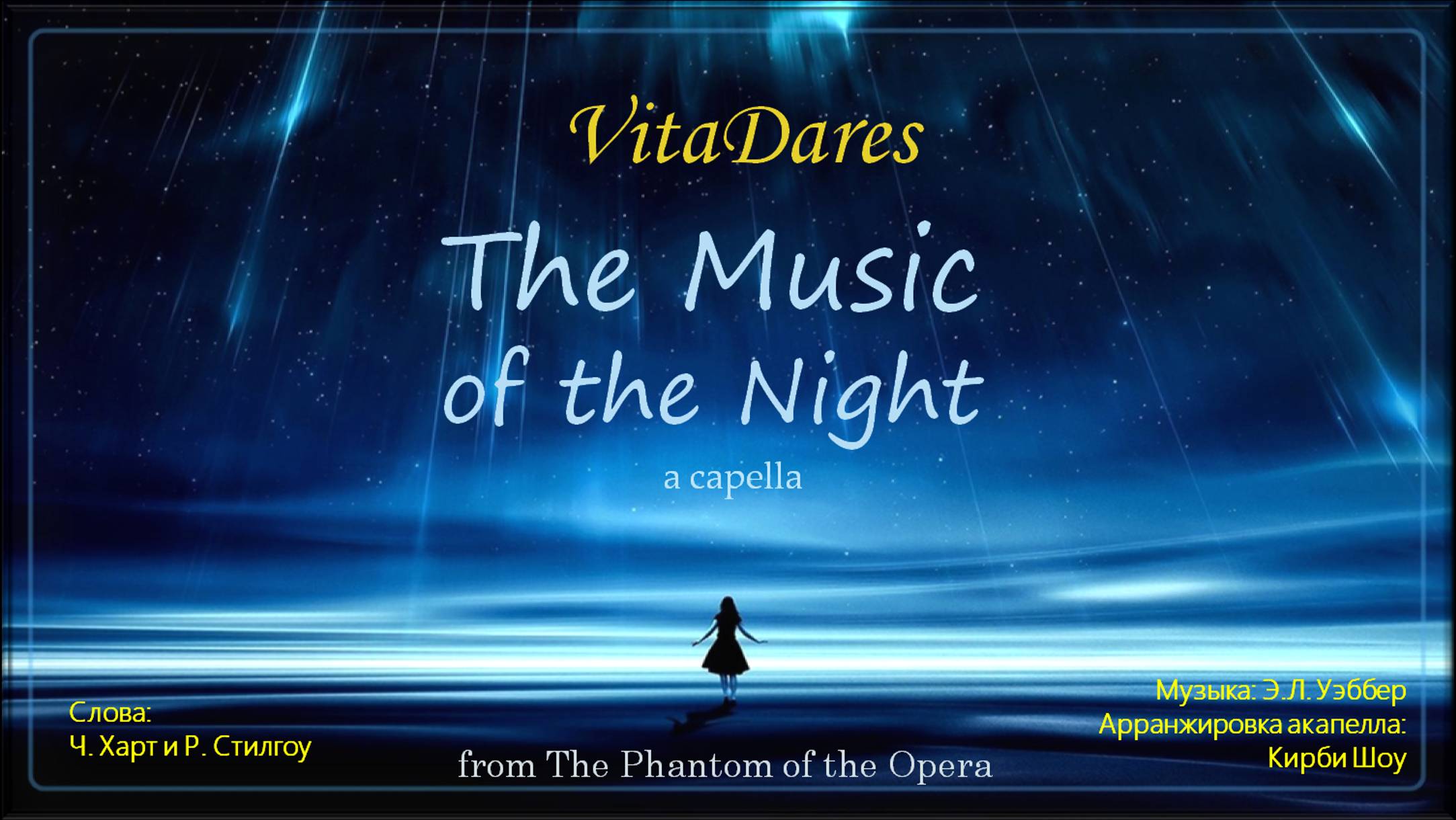 The Music of the Night (acapella by VitaDares)