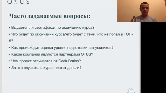 День открытых дверей на курсе «DevOps практики и инструменты» в OTUS смотреть онлайн