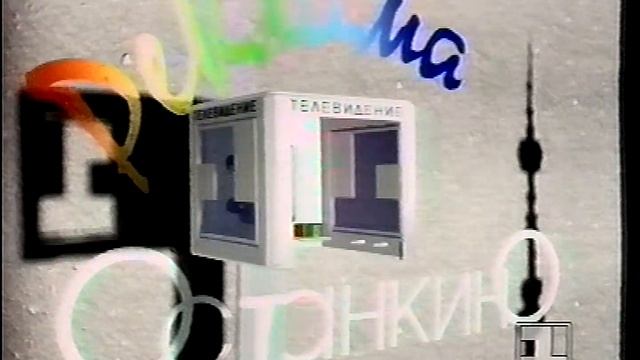 Реклама (1 канал Останкино, 1995) смотреть онлайн
