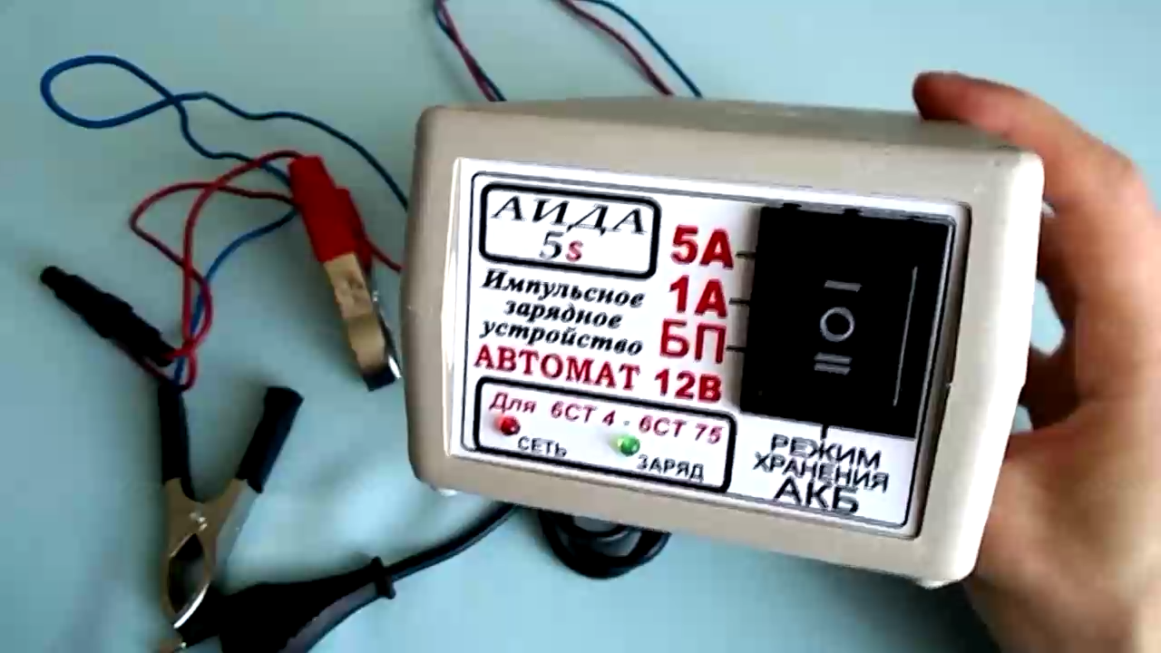 Зарядное устройство Аида 5s десульфатирующее смотреть онлайн