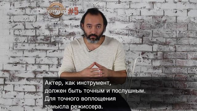 #005 КАК РЕЖИССЕР ВИДИТ АКТЕРА - за одну минуту смотреть онлайн