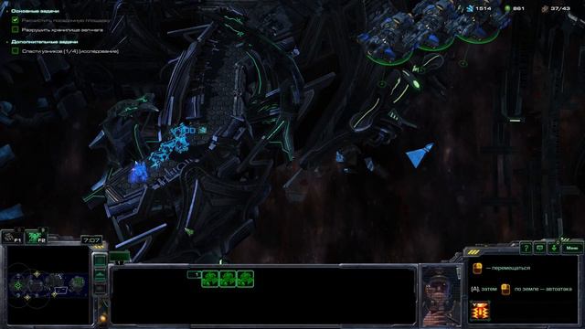 Теразин и последний артефакт - StarCraft II #17 смотреть онлайн