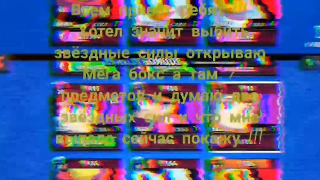 Называется открыл Мега бокс!!! смотреть онлайн