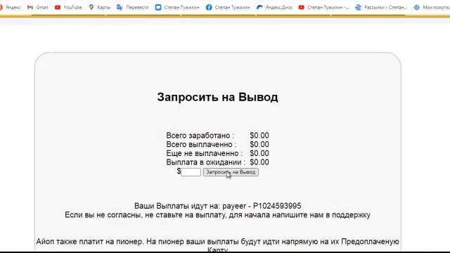 Сервис Еmail-рассылок писем и партнерская программа ALL IN ONE PROFITS! Часть вторая. смотреть онлайн