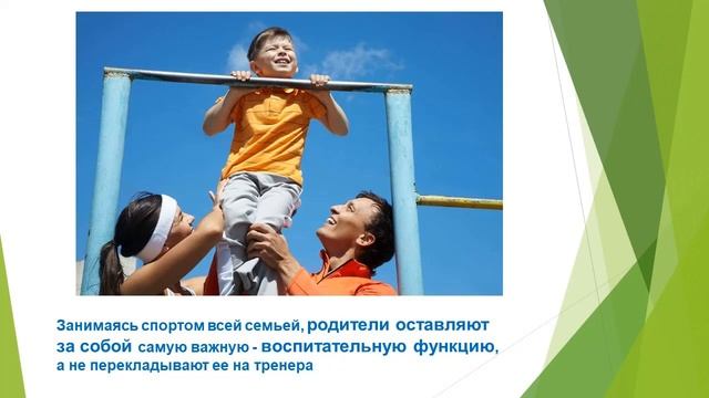 Видеолента SPORTаргументов «Мама, папа, я — спортивная семья» смотреть онлайн