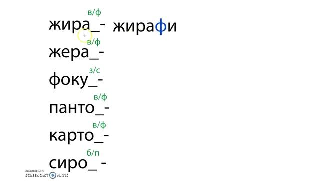 Звучни и беззвучни съгласни звукове в края на думата- правоговор и правопис/ 6 април смотреть онлайн