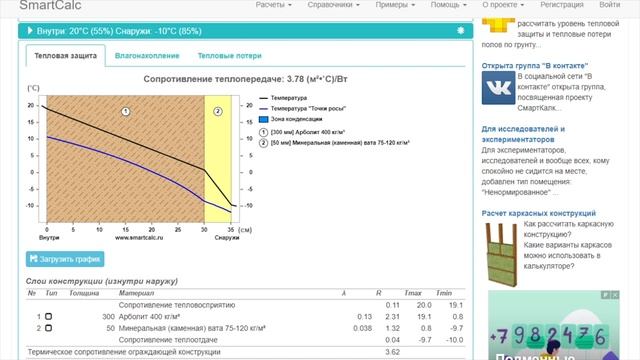 Не стройте дом из Арболита Газоблока пока не посмотрите это. смотреть онлайн