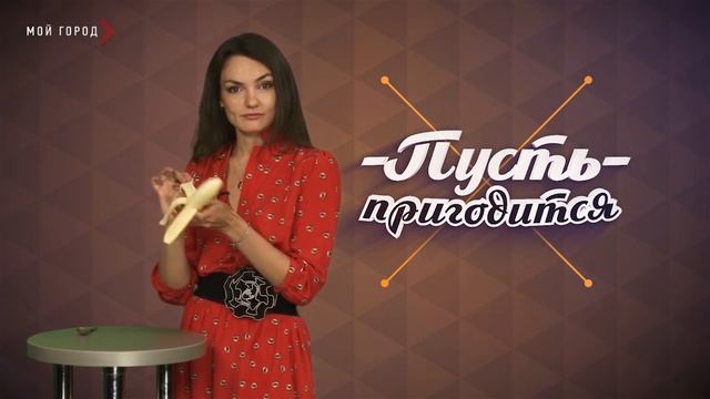 Полезные советы для домохозяек в рубрике "Пусть пригодится" смотреть онлайн