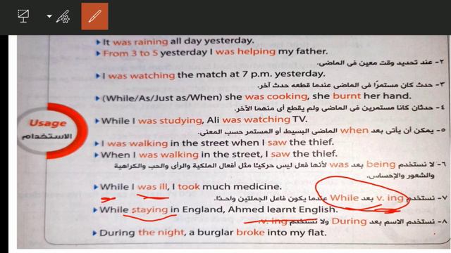 #اسهل شرح grammar .. past continuous tensالماضي المستمر جرامر ثانويه عامه 2021..during ...while. смотреть онлайн
