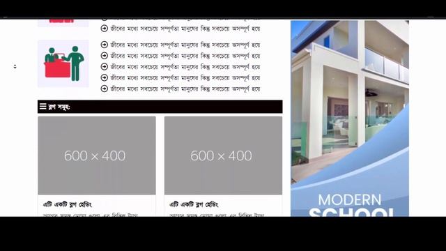 School Wordpress Theme Bangla Tutorial смотреть онлайн