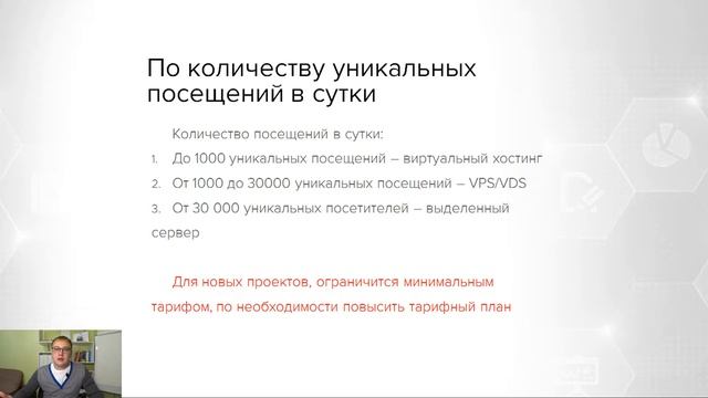 Как выбрать хостинг для интернет-магазина Opencart смотреть онлайн