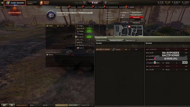 Новый режим WOT "война" Общий тест обновления 1.12.1 смотреть онлайн