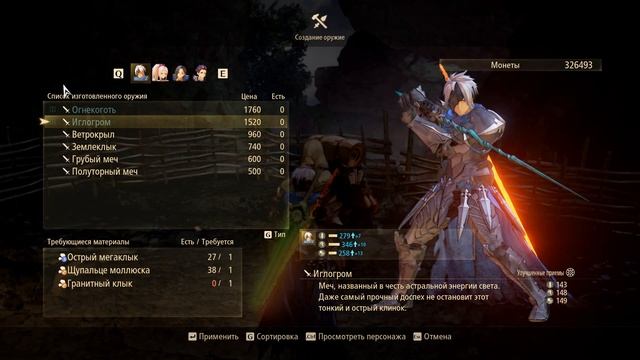 Tales of Arise #10 Эльде Менансия смотреть онлайн