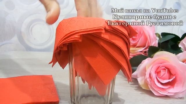 ✅Как за 2 минуты украсить праздничный стол салфетками смотреть онлайн